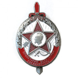 Почетный знак ОГПУ (копия)