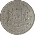 Сомали 1 шиллинг 1967 год