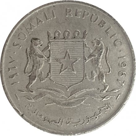 Сомали 1 шиллинг 1967 год