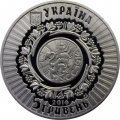 Украина 5 гривен 2016 год - 100 лет легиону боевых стрельцов на горе Лысоня