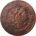 1 копейка 1907 год СПБ Николай II (1894—1917) - F