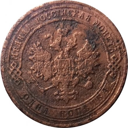 1 копейка 1907 год СПБ Николай II (1894—1917) - F