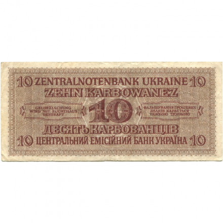 Украина (Немецкая оккупация Ровно) 10 карбованцев 1942 год - Портрет крестьянки - VF