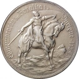 Португалия 10 эскудо 1928 год - Битва при Оурике