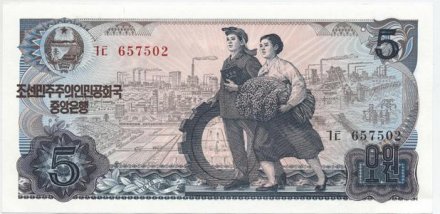 Северная Корея 5 вон 1978 год - Пара рабочих. Горы Кымгансан - UNC