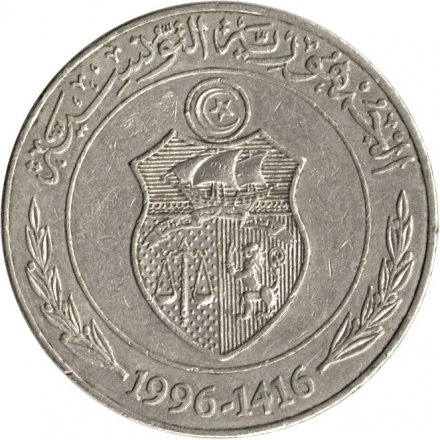 Тунис 1 динар 1996 (AH 1416) год - ФАО. Женщина, собирающая урожай