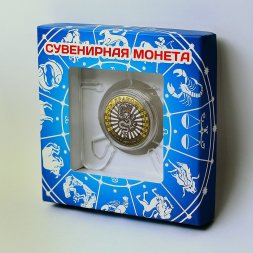 Дракон - Гравированная монета 10 рублей (в сувенирной упаковке)