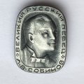 Значок. Л.В. Собинов. Великий русский певец