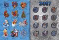 «Новый год» - Набор монет 1 рубль 2017 года в альбоме