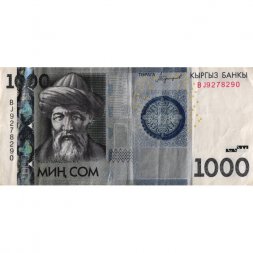 Кыргызстан 1000 сом 2016 год - Тюркский писатель Юсуф Баласагуни - VF