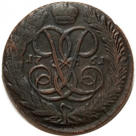 5 копеек 1761 год Елизавета Петровна (1741 - 1762) - 2 ряда перьев в крыле орла - XF-