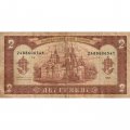Украина 2 гривны 1992 год - Ярослав Мудрый. Собор Святой Софии (подпись Ющенко) - F