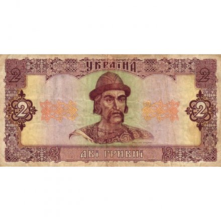 Украина 2 гривны 1992 год - Ярослав Мудрый. Собор Святой Софии (подпись Ющенко) - F