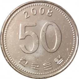 Южная Корея 50 вон 2008 год