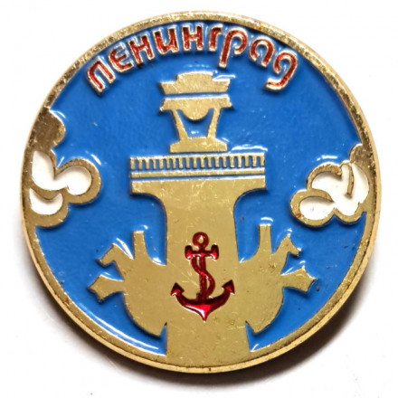 Значок Ленинград. Ростральная колонна. ЛМД (тип 1)