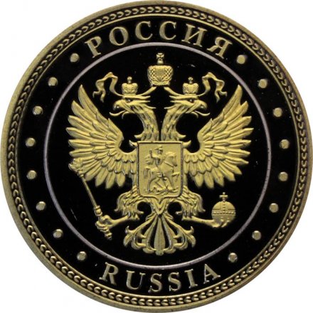 Сувенирный жетон Владимир Путин