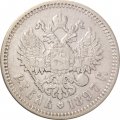 1 рубль 1897 год (АГ) Николай II (1894—1917) - VF