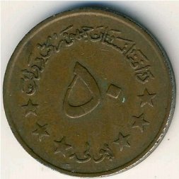 Афганистан 50 пул 1973 год