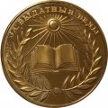 Школьная медаль Беларусь