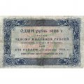 РСФСР 25 рублей 1923 год - ВЗ &quot;ромбы&quot; - первый выпуск - Дюков - VF-