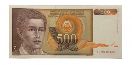 Югославия 500 динаров 1991 год - UNC