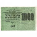 РСФСР 1000 рублей 1919 год - Водяной знак - 1000 горизонтальный - Евг.Гейльман XF