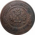 3 копейки 1915 год Николай II (1894 - 1917) - XF