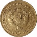 СССР 5 копеек 1931 год - F+