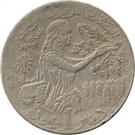 Тунис 1 динар 1990 год - ФАО