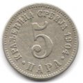 Сербия 5 пар 1904 год