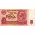 СССР 10 рублей 1961 год - VF+