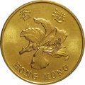 Гонконг 50 центов 1997 год - Возврат Гонконга под юрисдикцию Китая