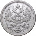 15 копеек 1906 год СПБ ЭБ Николай II (1894—1917) - XF