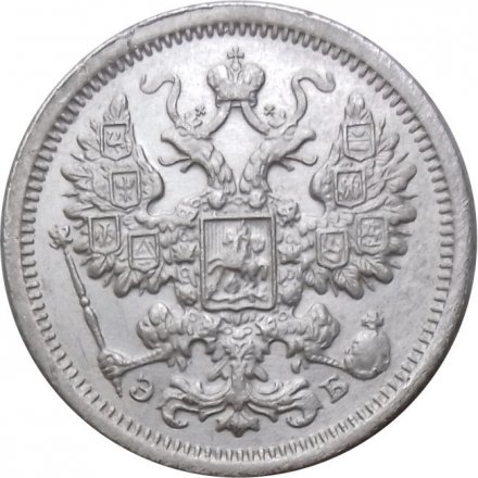 15 копеек 1906 год СПБ ЭБ Николай II (1894—1917) - XF