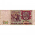 Россия 5000 рублей 1993 год (модификация 1994 года) - надрыв - F