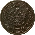 2 копейки 1898 год СПБ Николай II (1894 - 1917) - XF
