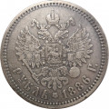 1 рубль 1886 год (АГ) Александр III (1881—1894) - VF+