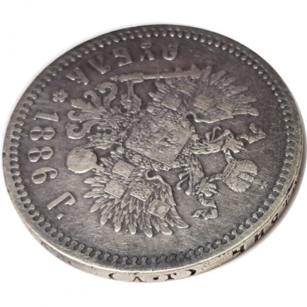 1 рубль 1886 год (АГ) Александр III (1881—1894) - VF+