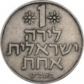 Израиль 1 лира 1969 год