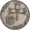 Израиль 1 лира 1969 год
