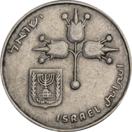 Израиль 1 лира 1969 год