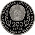 Казахстан 200 тенге 2020 год - 25 лет Конституции Казахстана (в футляре)