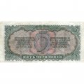 СССР 5 червонцев 1937 год - Портрет Ленина. Номинал на языках республик F+