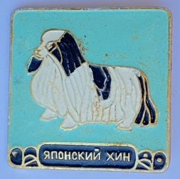 Значок. Серия собаки. Японский хин (зеленый фон) 