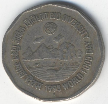 Индия 2 рупии 1993 год - ФАО