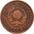 СССР 2 копейки 1924 год (гурт гладкий) - VF