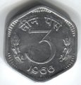 Индия 3 пайса 1966 год (Калькутта)