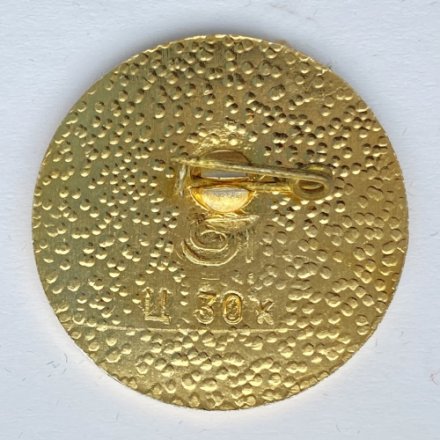 Значок. Шахматы. 45 Чемпионат СССР. Высшая лига. Ленинград