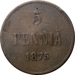 Финляндия 5 пенни 1875 год - Александр II - F