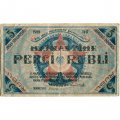 Латвия 5 рублей 1919 год Рижский Совет Рабочих Депутатов - VF-